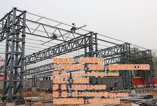 渭南钢结构加工厂 麟晖建筑工程 在线咨询 钢结构加工厂